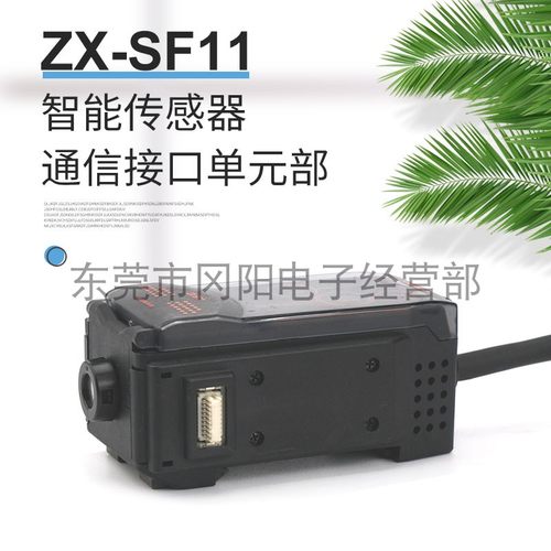 设定通信接口单元ZX-SF11免邮费