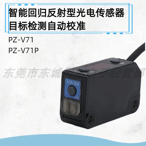 基恩士KEYENCE智能回归反射