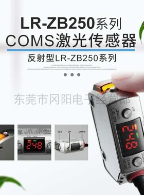 KEYENCE基恩士激光传感器 LR-ZB250AN  LR-ZB250CP LR-ZB250C3P