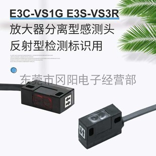 免邮 VS1G 费 日本分离型检测头标点记号反射检测E3C 光电传感器原装