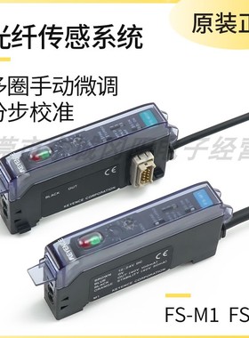 日本原装KEYENCE基恩士高速光纤放大器FS-M1P光电传感器现货销售