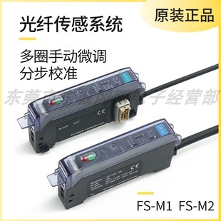 日本原装 M1P光电传感器现货销售 KEYENCE基恩士高速光纤放大器FS