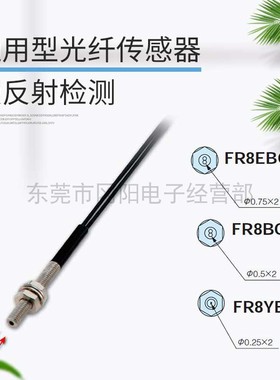 全新TAKEX竹中光纤传感器M3反射检测FR8EBC  FR8BC  FR8YBC免邮费