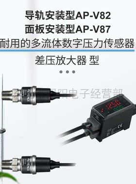 KEYENCE基恩士AP-V82W多流体压力传感器差压控制器 询价