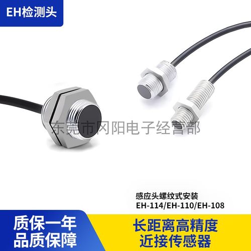 基恩士keyence接近传感器