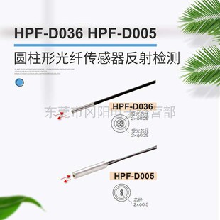 全新AZBIL山武光纤传感器圆柱形反射检测HPF-D036 HPF-D005议价