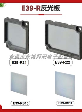 议价销售光电传感器传感器配件E39-R21-E39-R22-E39-R22-E39-RS11