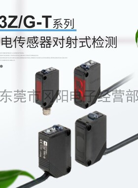 全新对射光电传感器E3Z-T61 E3Z-T81 E3Z-T66  E3Z-T86 E3Z-T62