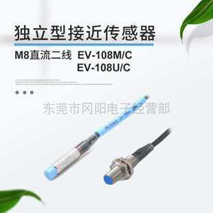 原装日本基恩士KEYENCE接近开关传感器直流2线M8挠性接头EV-108M