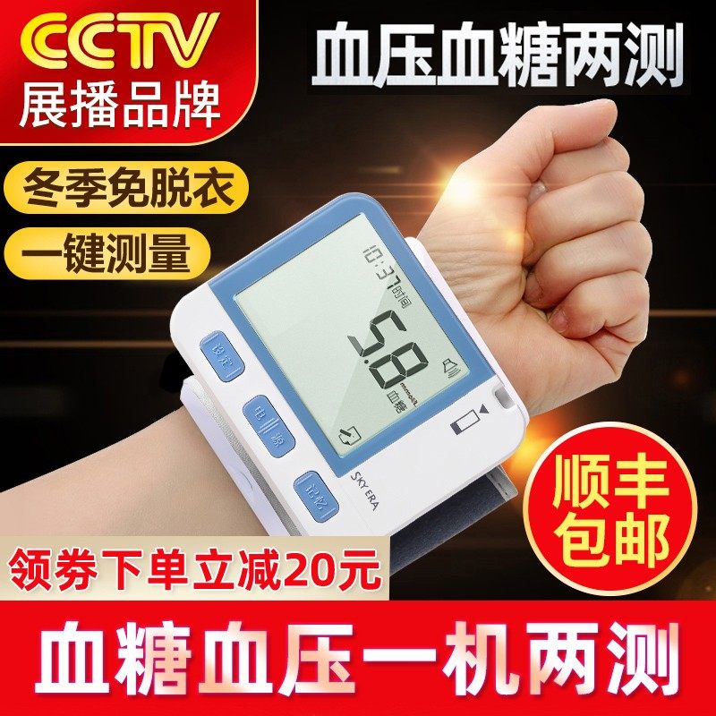 血压血糖一体机测试仪家用测血糖仪医用高精准测量血糖的仪器