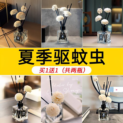 香薰家用卧室内持久驱虫房间驱蚊