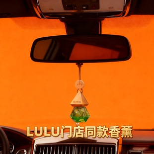 lulu门店同款托斯卡纳橙车载香薰挂件lemon汽车香水车吊挂饰香氛