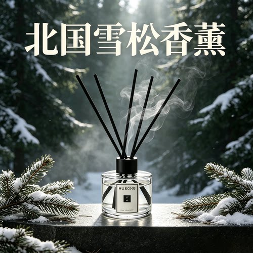 Ch依蔻同款北国雪松香薰精油家用卧室内持久房间香氛loe香水100ML