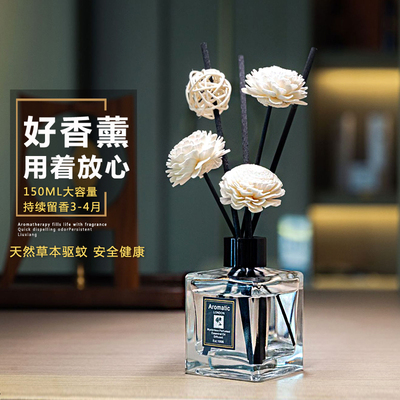 香薰精油驱蚊家用办公卧室内驱虫酒店香水持久留香无毒厕所卫生间