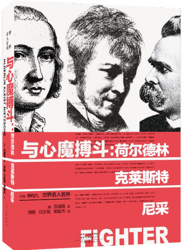 &ldquo;灵魂的猎者&rdquo;茨威格经典之作