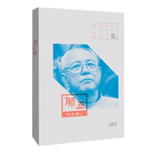 河南文艺出版 那五 社 百年中篇小说名家经典 丛书 邓友梅 著