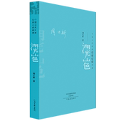 坚固和蜕变 官方自营 第七届茅盾文学奖获奖作品 著 艰难 湖光山色 社旗舰店 河南文艺出版 周大新 展现乡村中国深层结构 正版