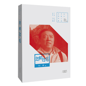 何申 河南文艺出版 著 评论家吴义勤点评 年前年后 丛书 何申代表作 百年中篇小说名家经典 社