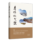出版 河南文艺出版 社自营 戈壁 著 多情 牛文丽 社