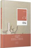 社官方自营 突显女性特有 蒋韵 青梅 小说家 著 细腻与灵性 河南文艺出版 敏锐 散文系列丛书