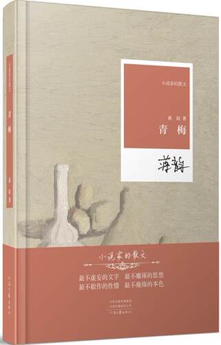 文坛孤魂的吟唱