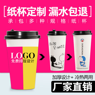 定做一次性纸杯塑料杯印LOGO 订做加厚商务杯子广告杯水杯定制