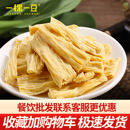 鲜支竹50袋*108克腐竹冷冻湿免泡腐竹豆皮豆捞火锅商用整件