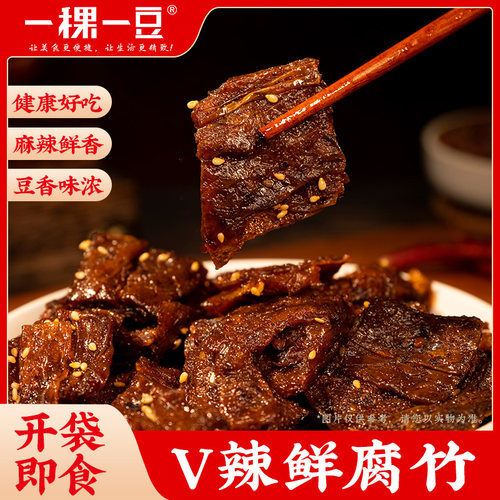 微辣一稞一豆开袋即食