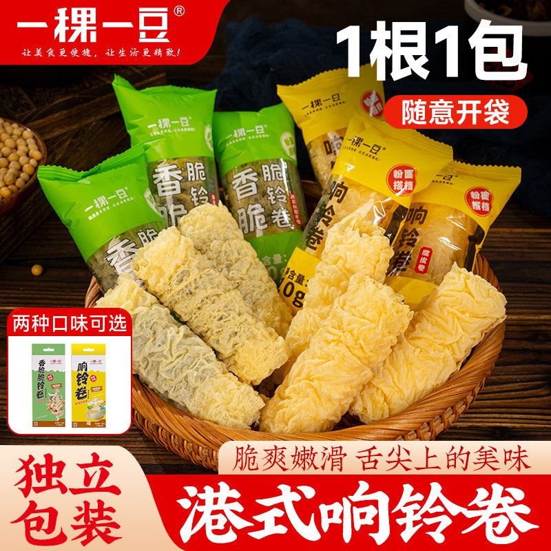 一稞一豆单独包装响铃卷螺蛳粉火锅豆皮粉面伴侣海苔味原味