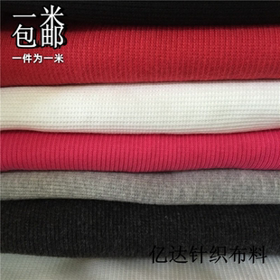 罗纹袖口领口布料弹力针织罗口孕妇托腹服装下摆裤腰辅料螺纹布料