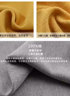 纯棉衣裤t恤毛圈布料运动服素色