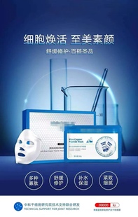 青春蓝铜多肽修复冻干粉面膜需要私信