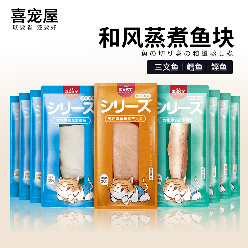 营养三文鱼块水煮湿粮