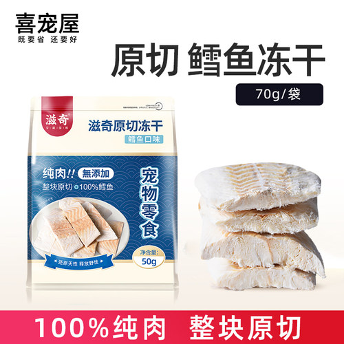 无添加原切大肉块冻干
