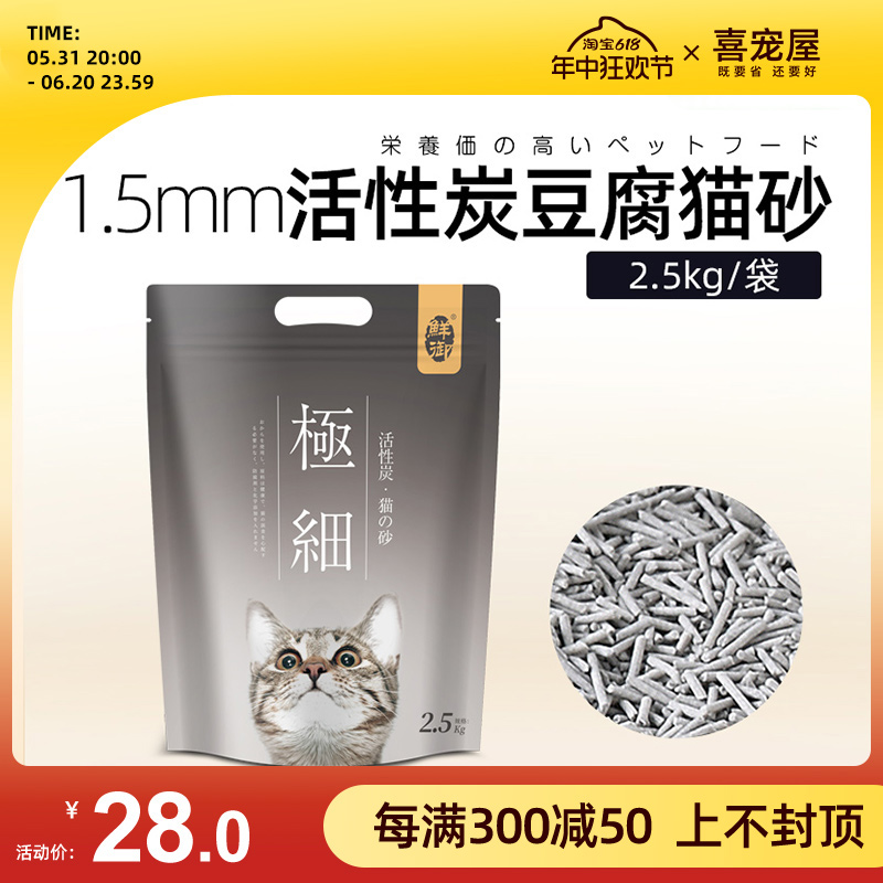 【新品】极细活性炭豆腐猫砂原味活性炭除臭无尘玉米10kg公斤包邮 宠物/宠物食品及用品 猫砂 原图主图