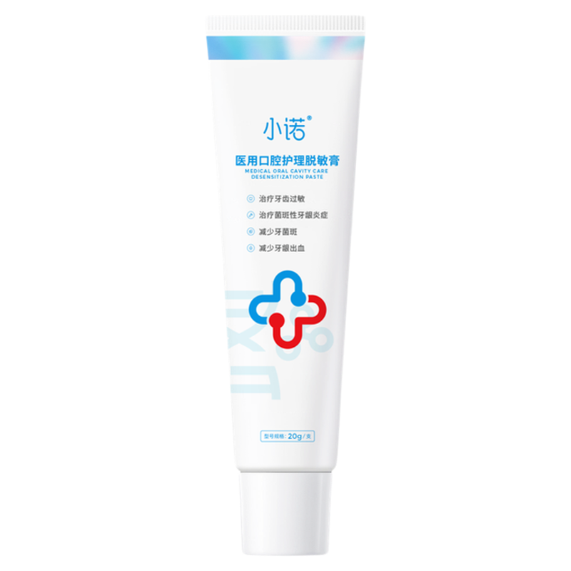 医用口腔护理 缓解牙敏感 牙酸牙周炎适用