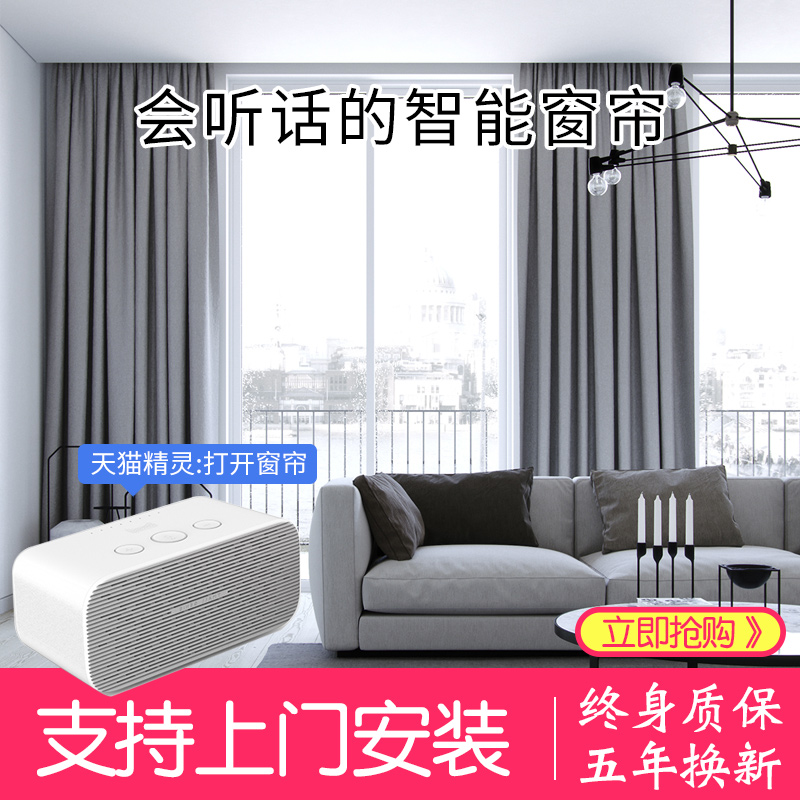 电动窗帘智能窗帘电动窗帘轨道自动窗帘电动窗帘智能电动窗帘家用