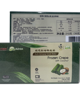 临期特价红糖椰丝卷传统糕点