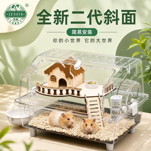 仓鼠笼子金丝熊专用超大豪华别墅大空间防越狱便宜大的透明笼