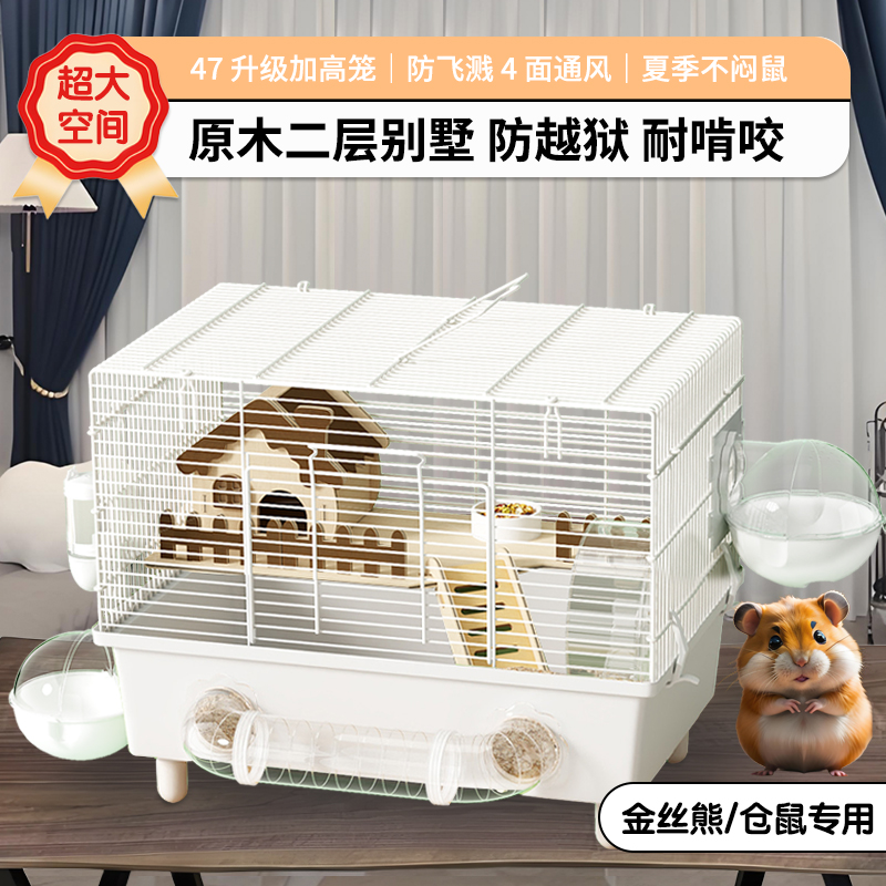 洁西仓鼠超大空间豪华别墅笼子