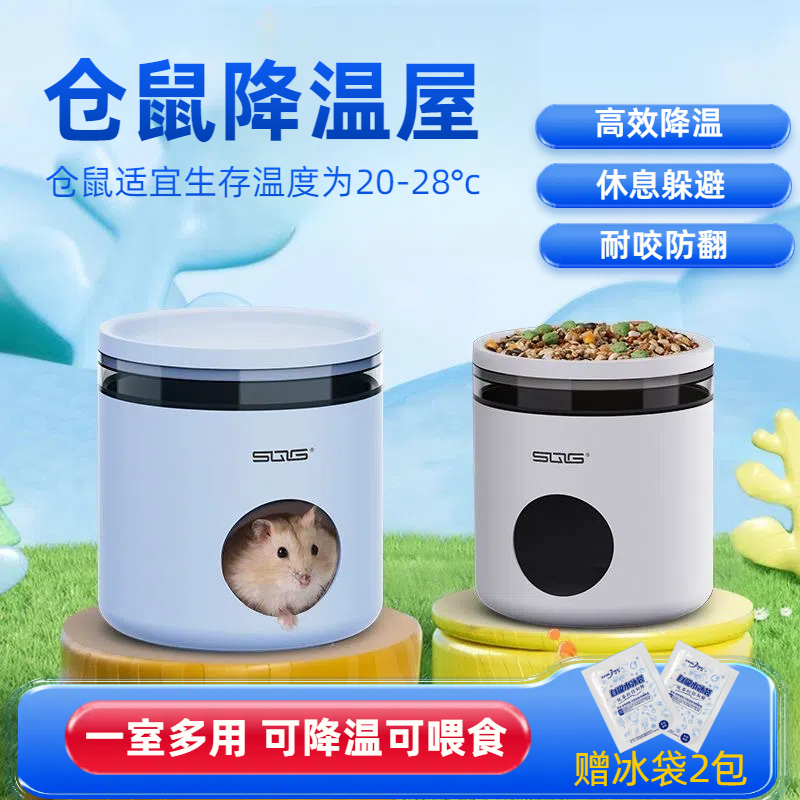 仓鼠窝躲避屋春夏空调睡窝