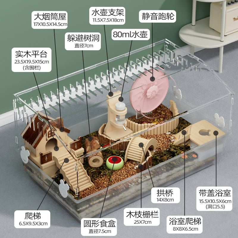 洁西80小仓鼠笼子专用金丝熊超大别墅亚克力铁丝大空间豪华饲养箱