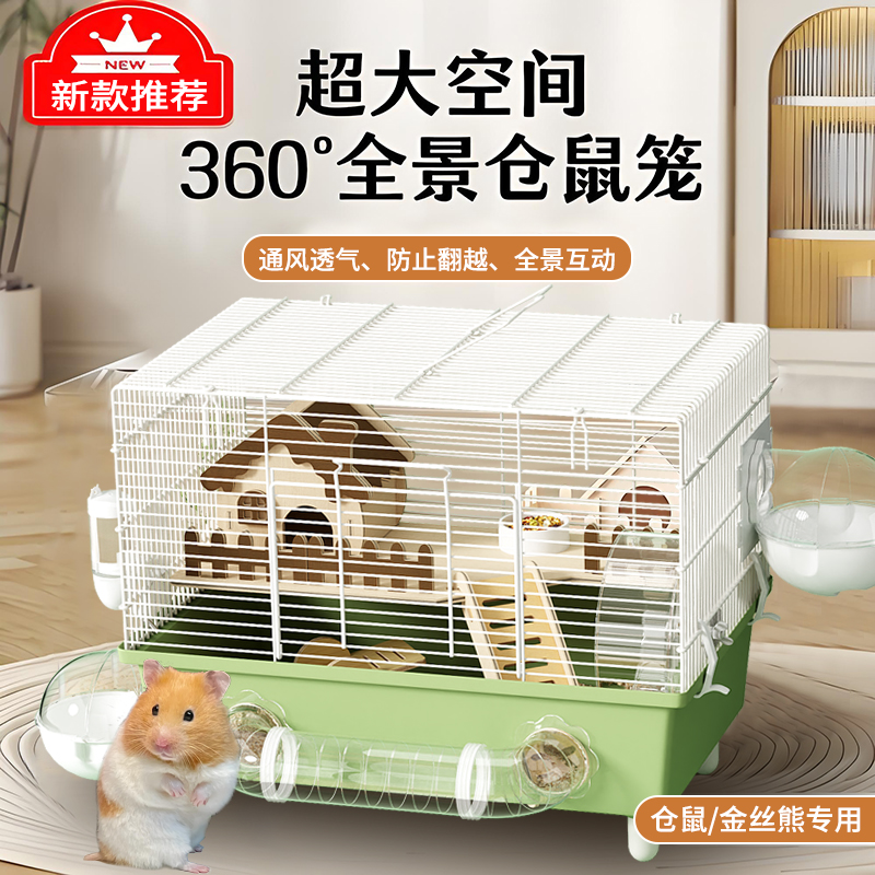 仓鼠笼子金丝熊豪华别墅防啃咬