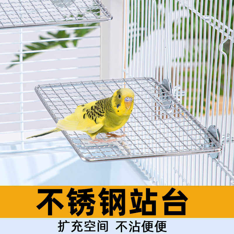 鹦鹉不锈钢站台休息平台跳台虎皮玄凤玩具站板不锈钢网架鸟笼配件图片
