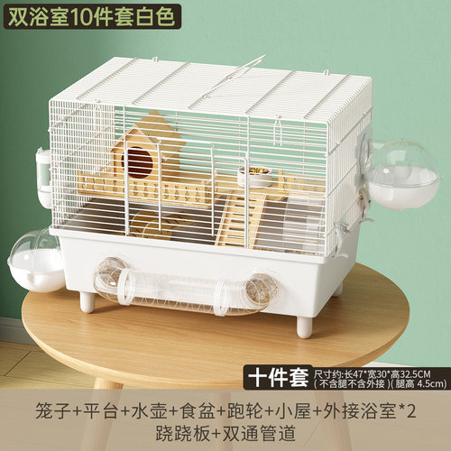 洁西豪华全景别墅套装笼子