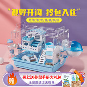 Hamster cage acrylic transparent double-layer cage golden bear cage supplies set complete villa nest tray type