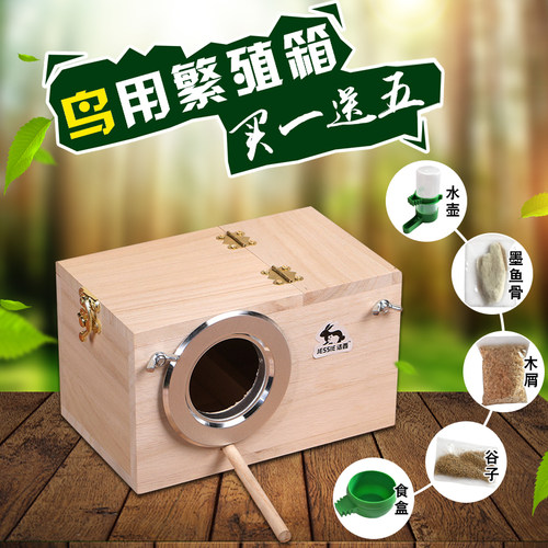 牡丹鹦鹉竖式包邮多省鸟笼配件