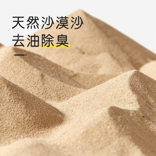 仓鼠星河浴沙金丝熊洗澡沙除臭砂