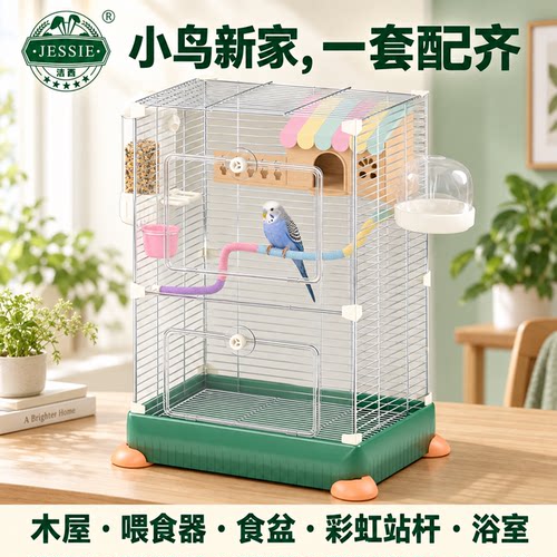 洁西鹦鹉鸟笼虎皮玄凤牡丹