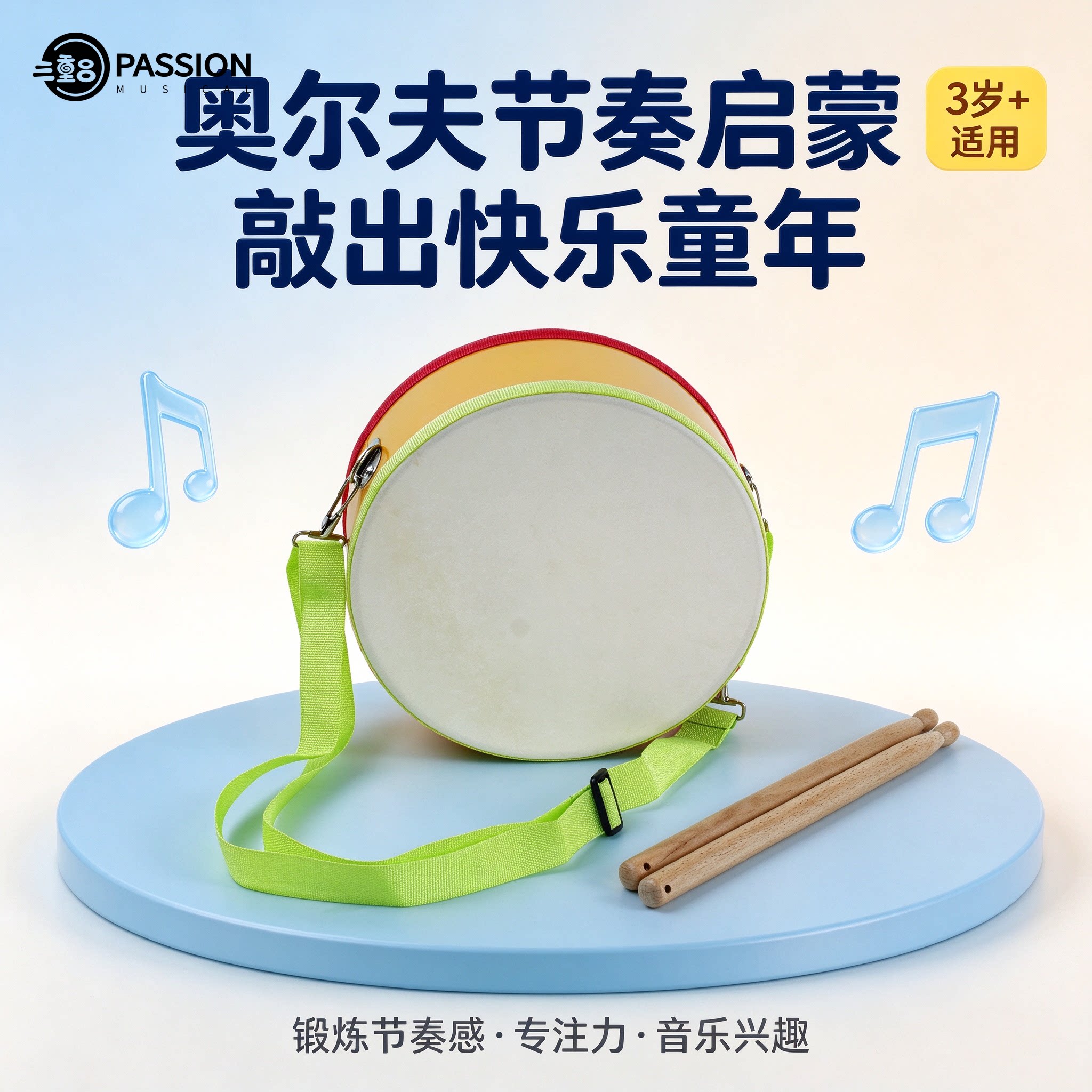儿童打击鼓玩具小军鼓奥尔夫乐器宝宝手拍拍鼓礼物幼儿园小占鼓